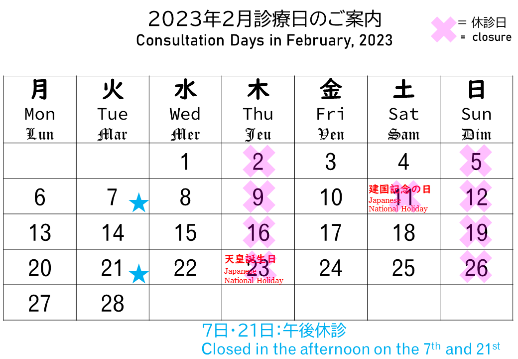 calendar February, 2023